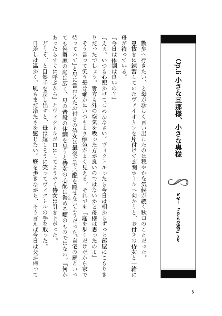 Harmonia Ⅱ - Adagio & Menuett -