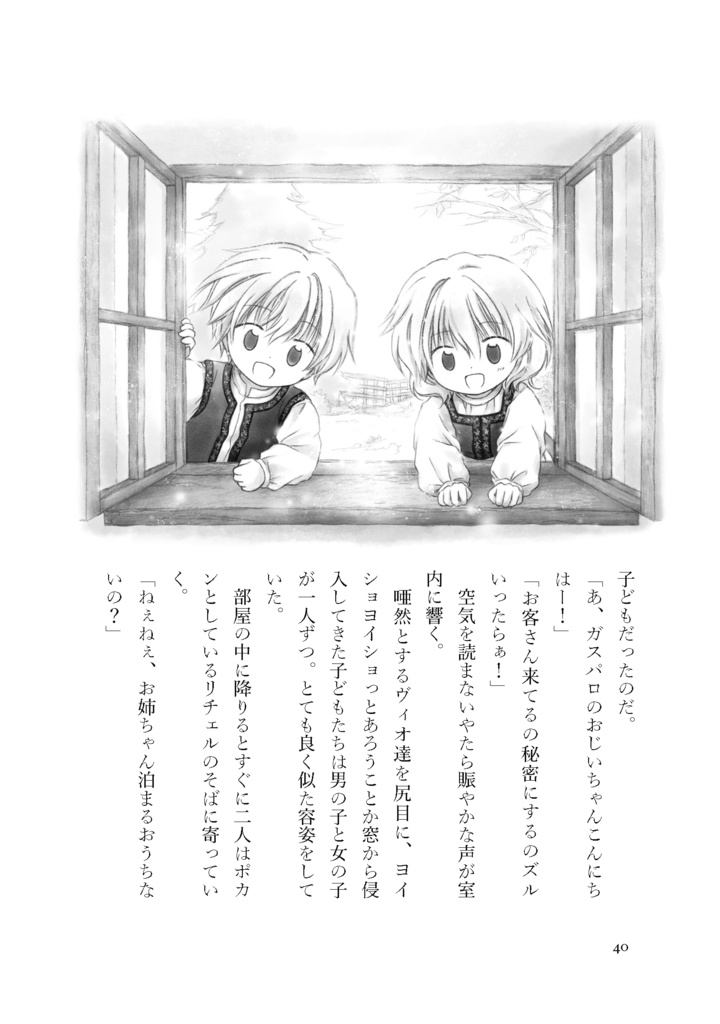 Harmonia Ⅱ - Adagio & Menuett -