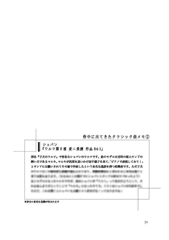 Harmonia Ⅱ - Adagio & Menuett -