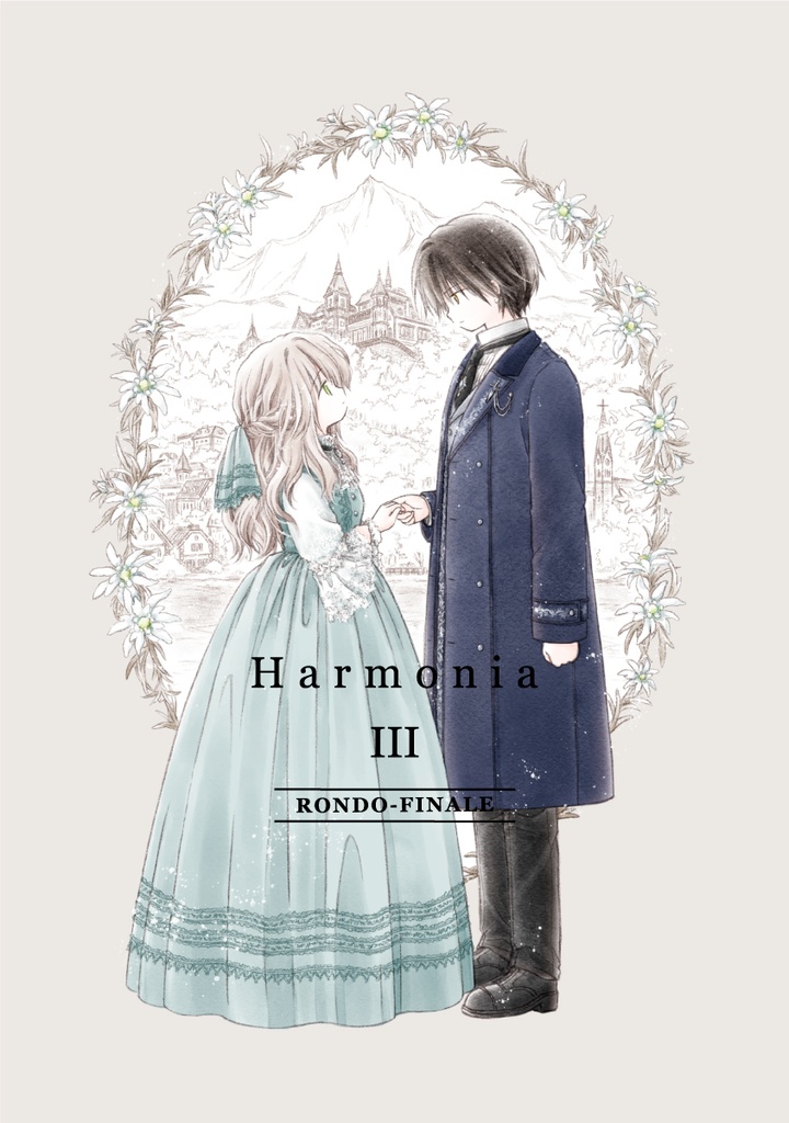 Harmonia Ⅲ - RONDO-FINALE