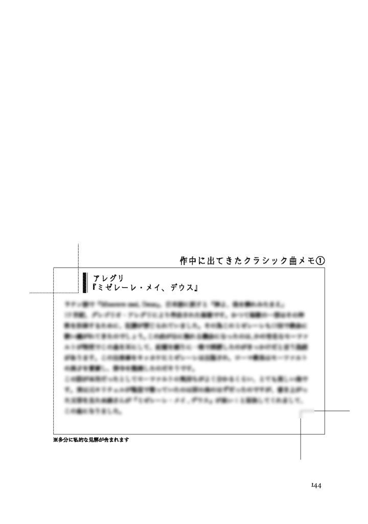 Harmonia Ⅲ - RONDO-FINALE