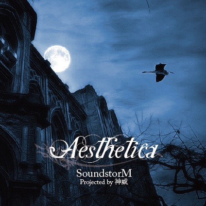 Aesthetica
