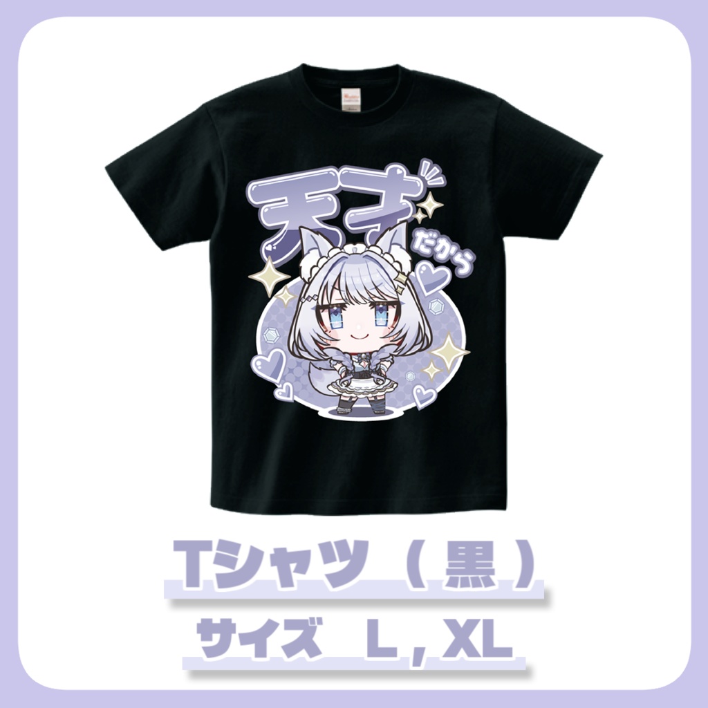 冥狐しゃく新衣装記念グッズ 【受注生産】