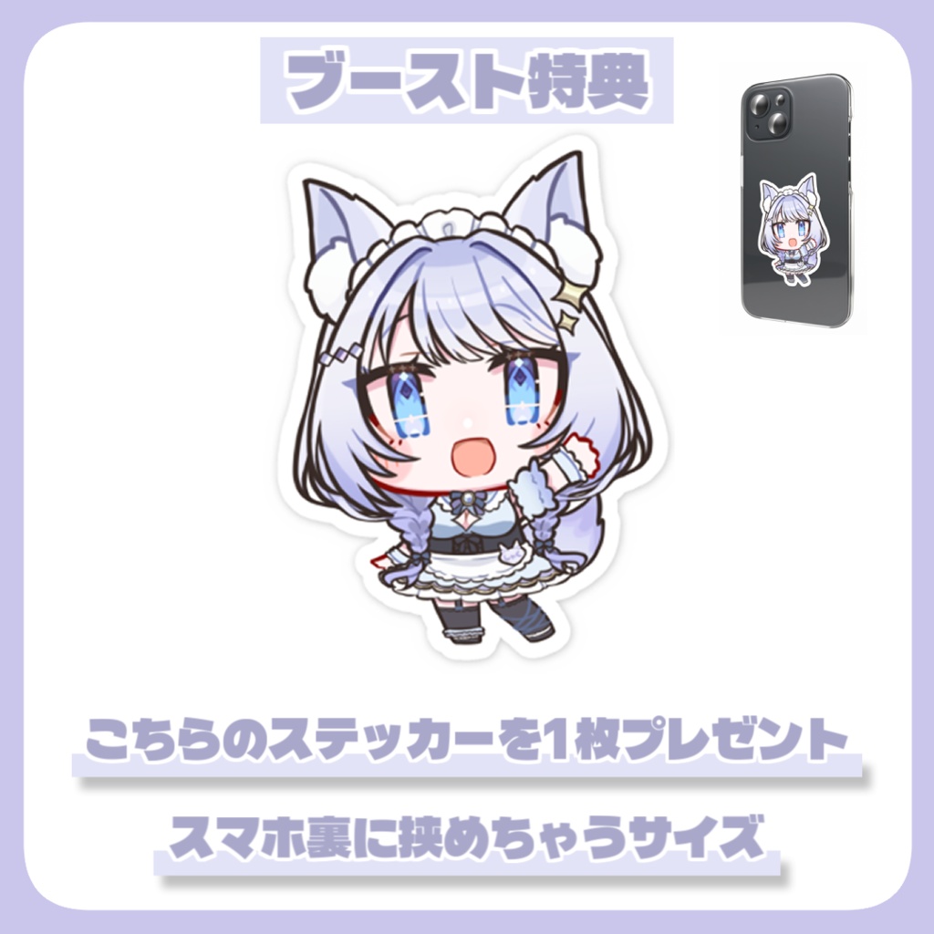 冥狐しゃく新衣装記念グッズ 【受注生産】