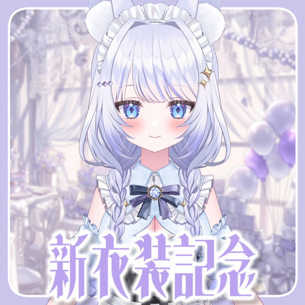冥狐しゃく新衣装記念グッズ 【受注生産】