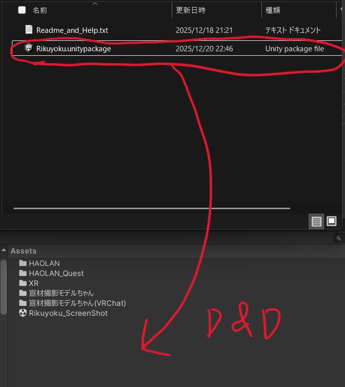 【簡単導入】六翼/rikuyoku【3Dアバター向け大型アクセサリー】【UnityPackage】