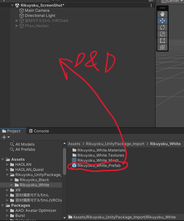 【簡単導入】六翼/rikuyoku【3Dアバター向け大型アクセサリー】【UnityPackage】
