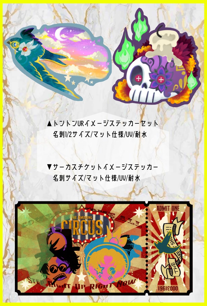 トントンイメージステッカー