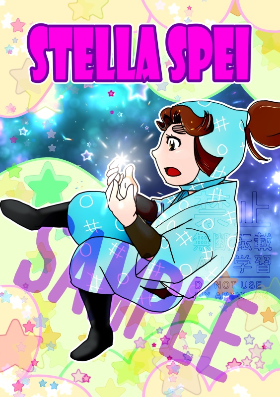 STELLA SPEI