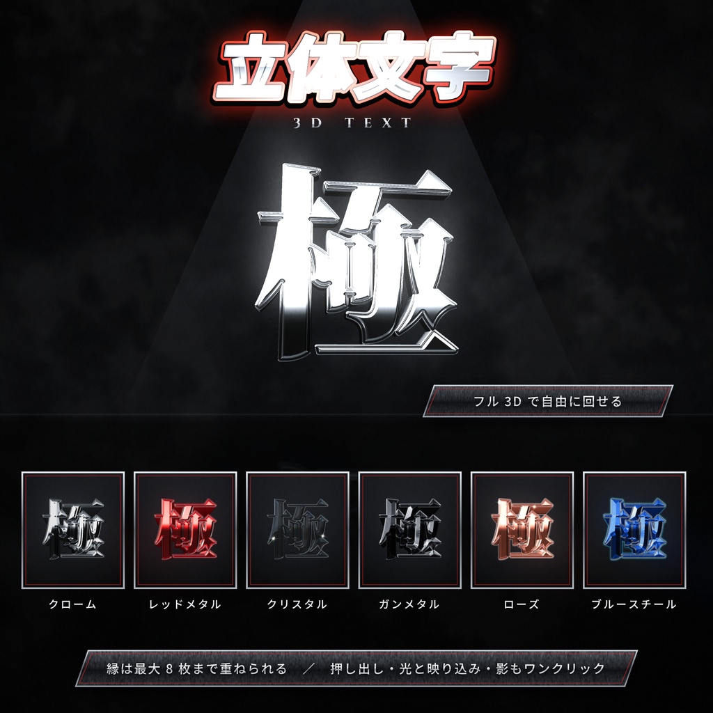 BlastFX|アニメの必殺技エフェクト&3D 文字 Photoshop プラグイン【無料版あり】
