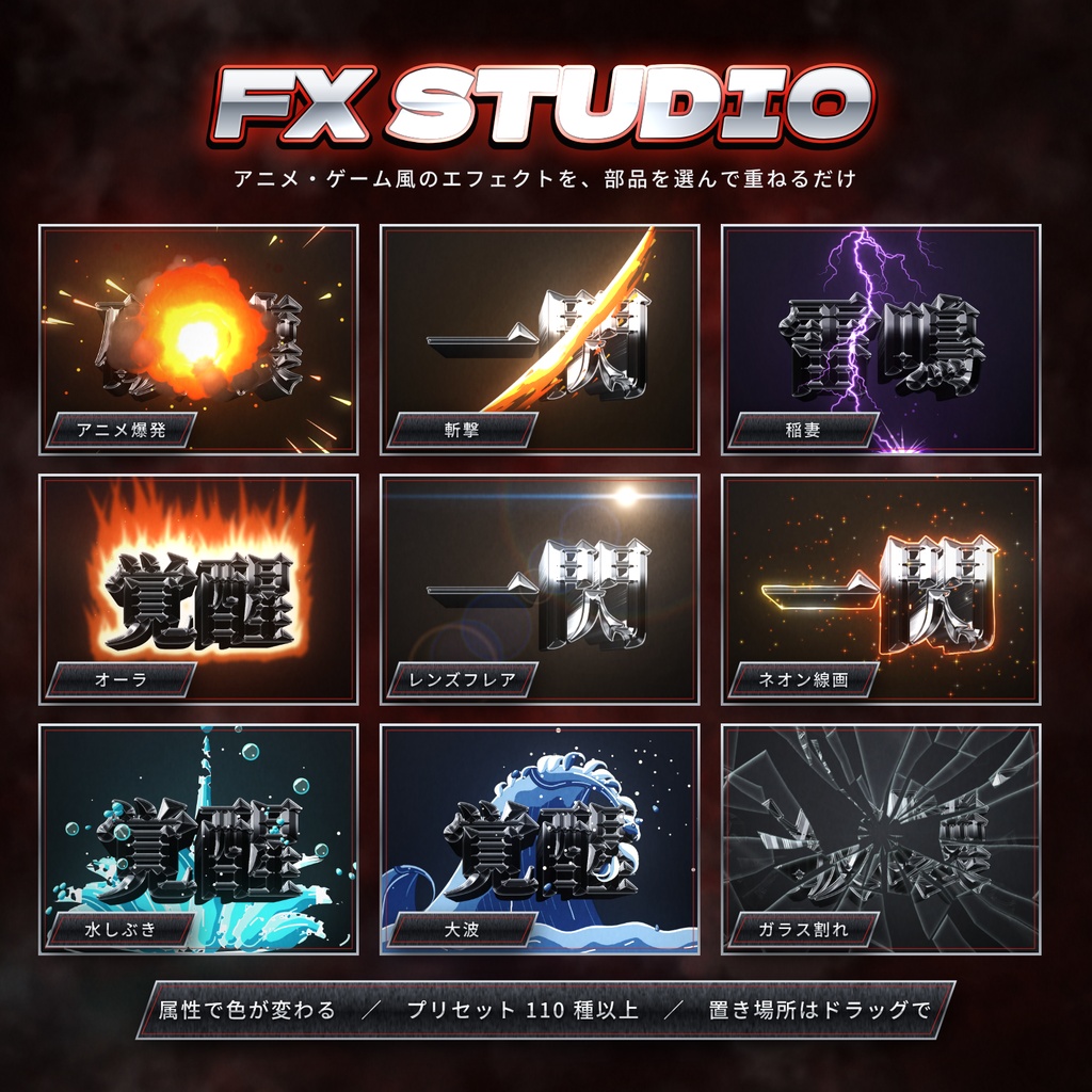BlastFX|アニメの必殺技エフェクト&3D 文字 Photoshop プラグイン【無料版あり】