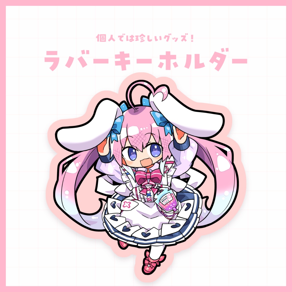 【ラバーストラップ】ぴょんぴょんなのちゃん