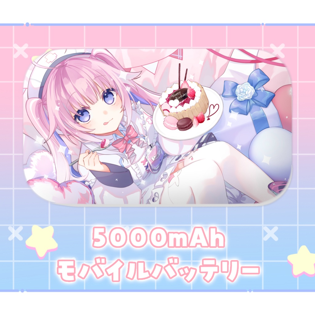 2025お誕生日デザイン モバイルバッテリー