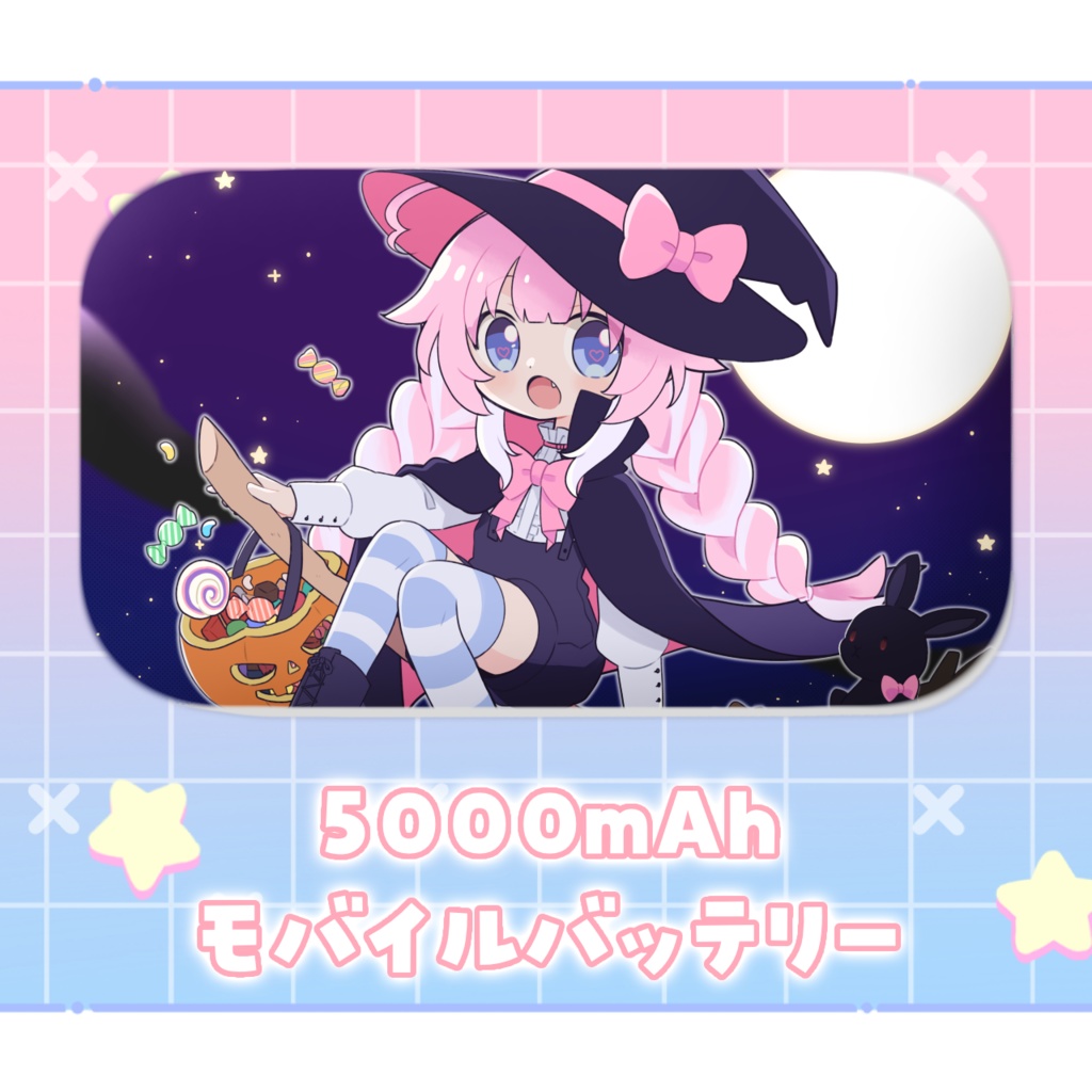 秋デザイン モバイルバッテリー