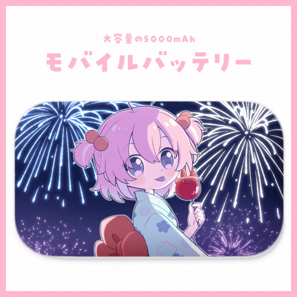 【 ラスト１点 】 夏デザイン　モバイルバッテリー