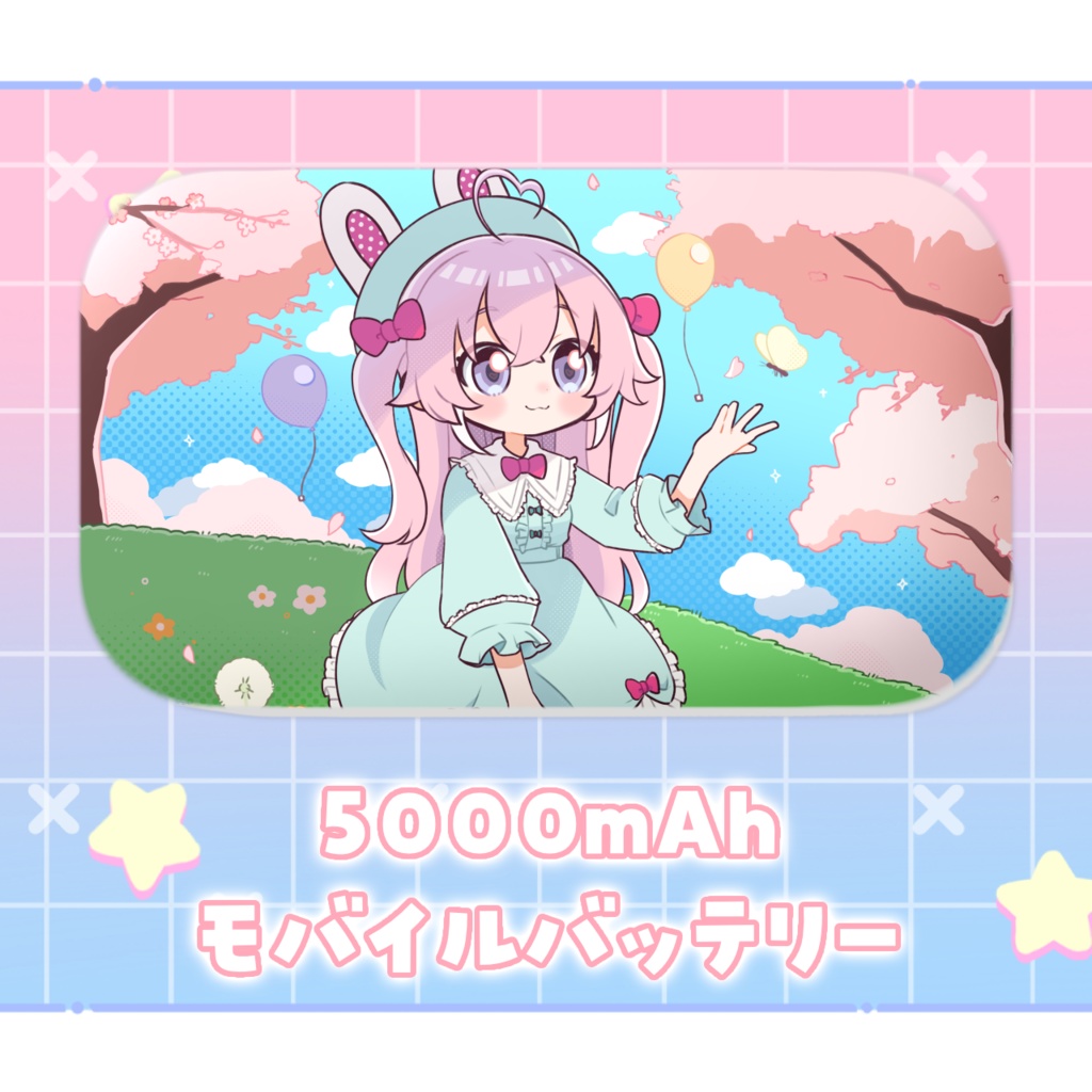 春デザイン モバイルバッテリー