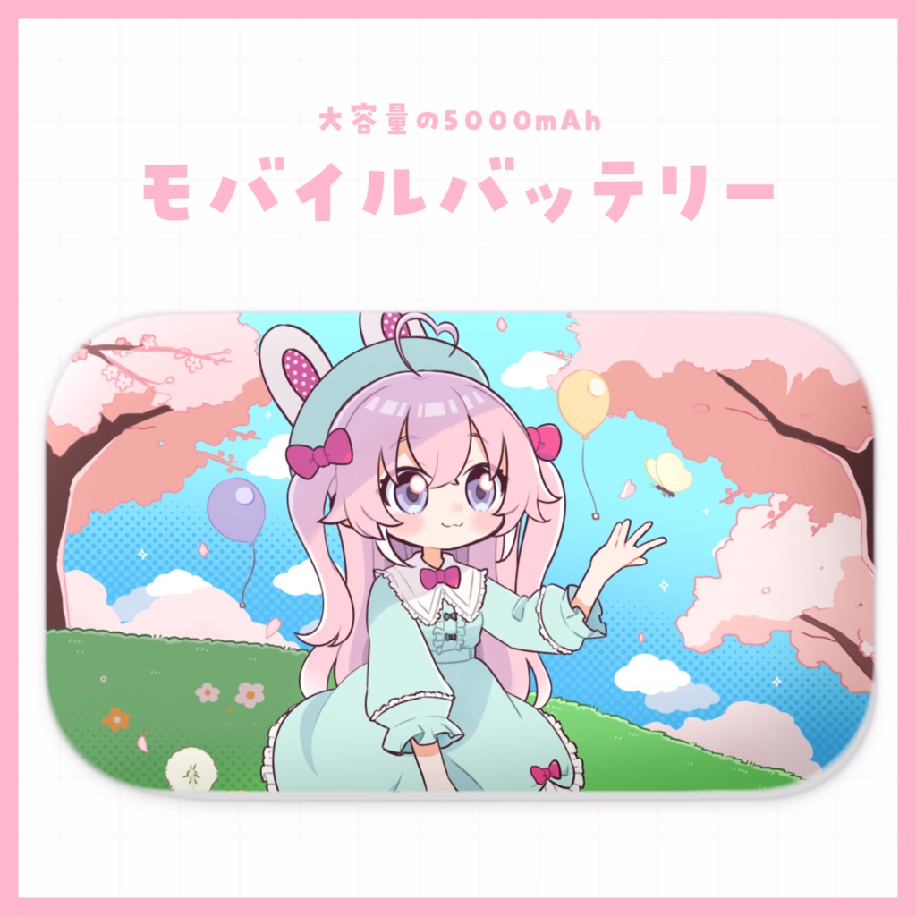 【 残り僅か 】 春デザイン　モバイルバッテリー