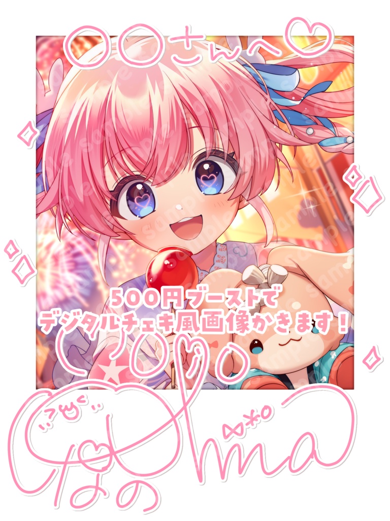 夏祭りシチュエーションボイス ~2025~