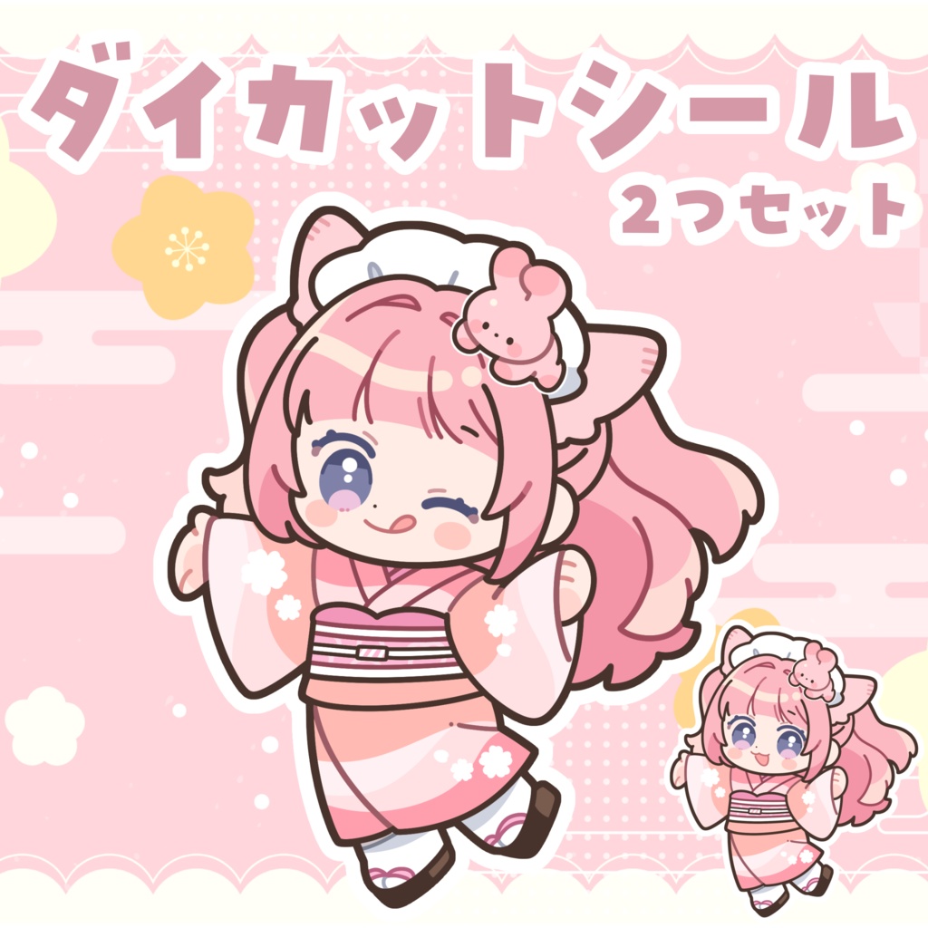 シュガーピーチ ダイカットシールセット