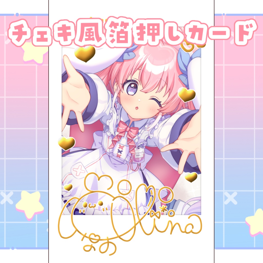 チェキ風箔押しカード