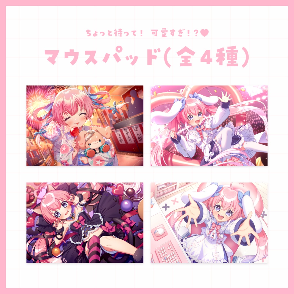 【残り僅か！】マウスパッド