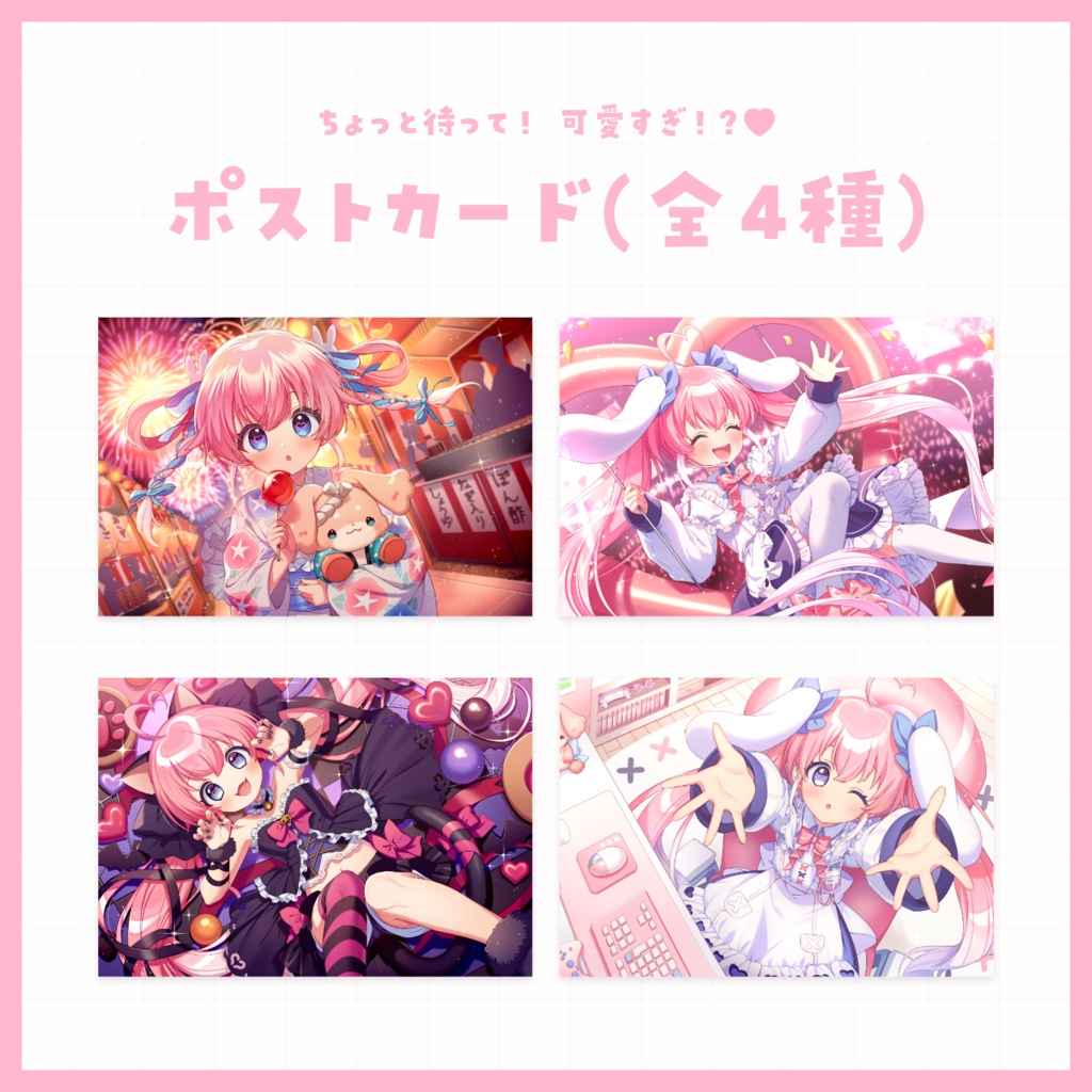 ポストカード
