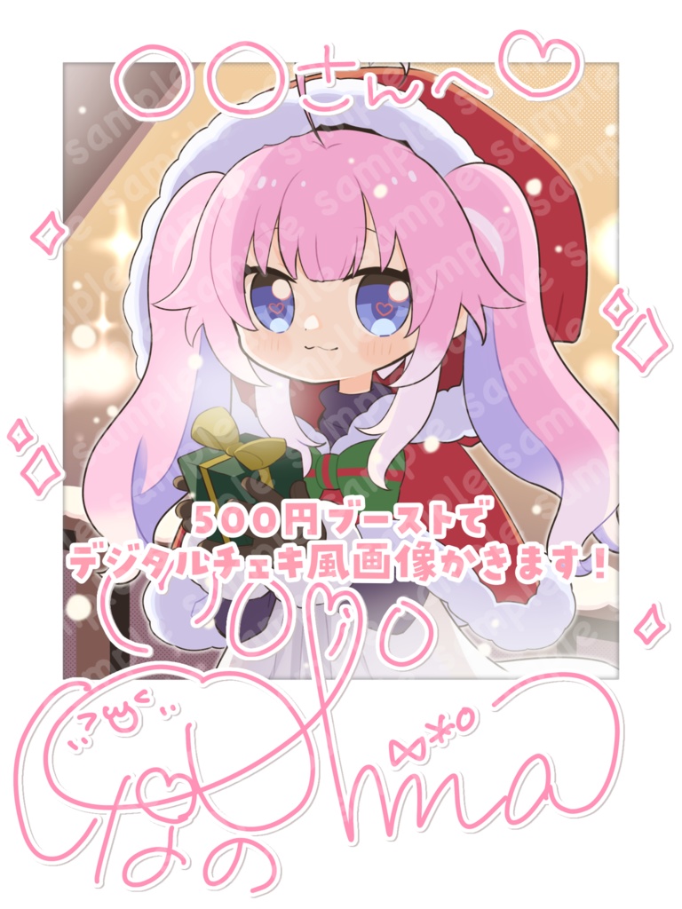 クリスマスシチュエーションボイス ~2025~