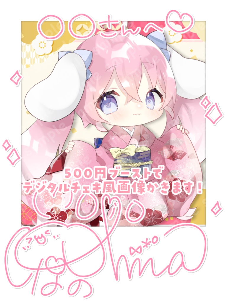 お正月シチュエーションボイス ~2026~