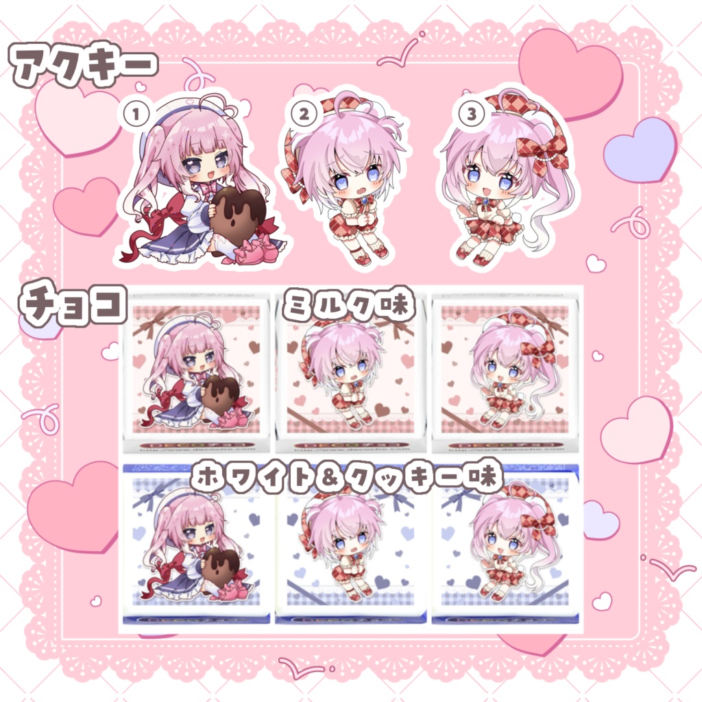 2026年バレンタインチョコ🍫(数量限定)