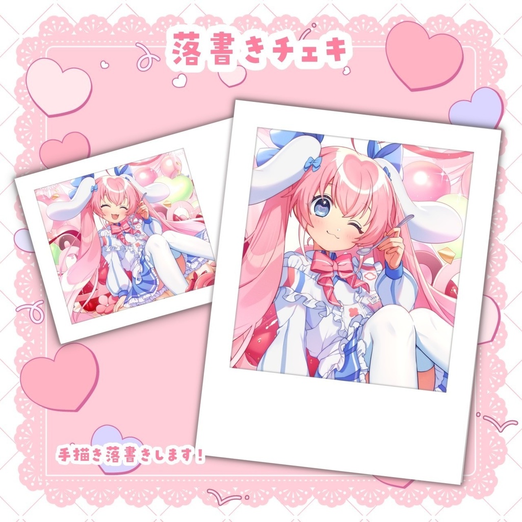 お誕生日落書きチェキ (数量限定)
