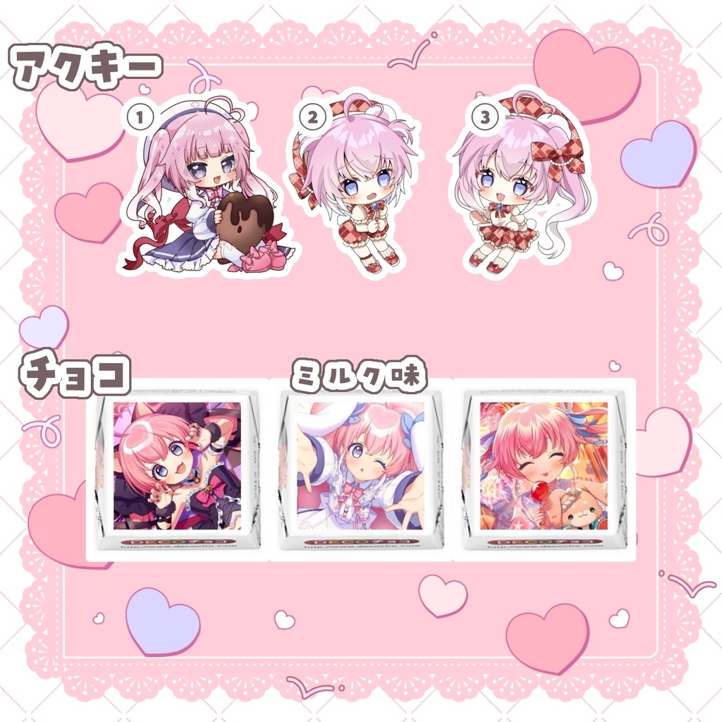  2026年バレンタインチョコ🍫(数量限定)