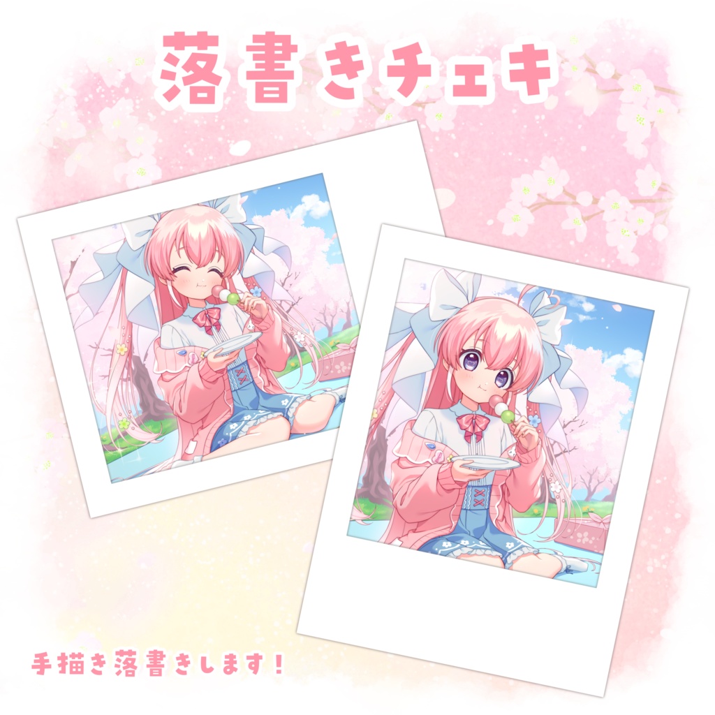 お花見落書きチェキ (数量限定)