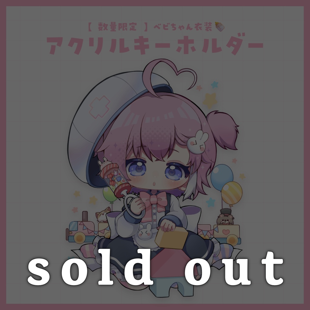 【 数量限定 】ベビちゃん衣装🍼
