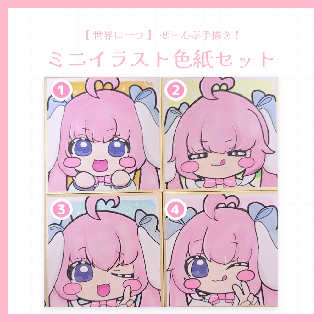 【 ラスト1セット 】ミニ! イラスト色紙&グッズセット