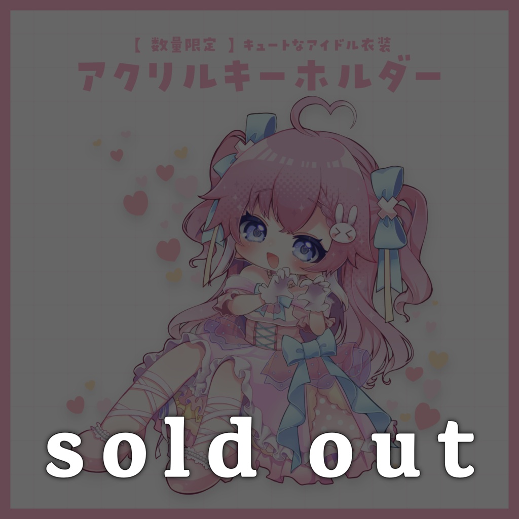 【 数量限定 】キュートなアイドル衣装🎀