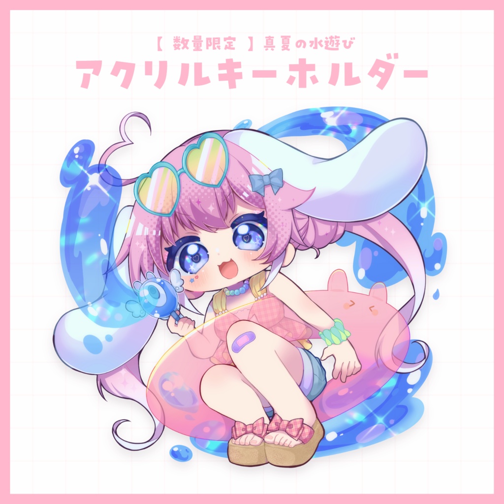 【 数量限定 】 真夏の水遊び🔫