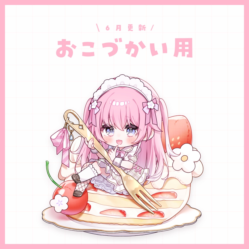 ６月更新 デスクトップ用壁紙