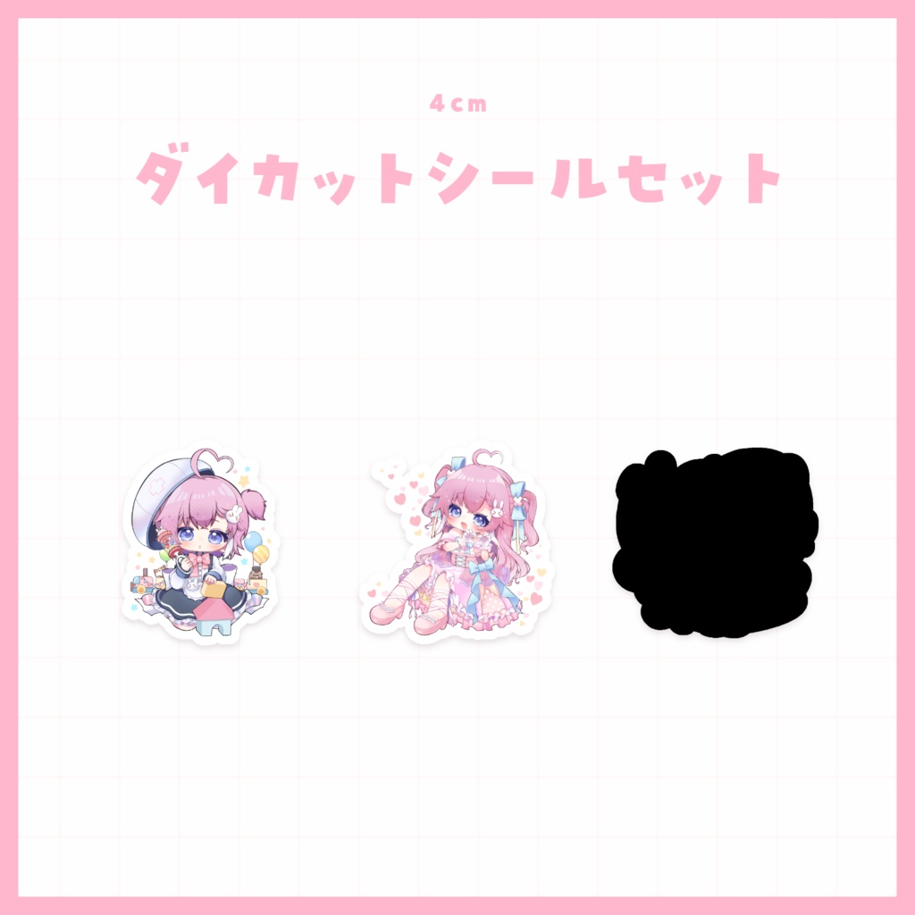 【 数量限定 】ダイカットシールセット