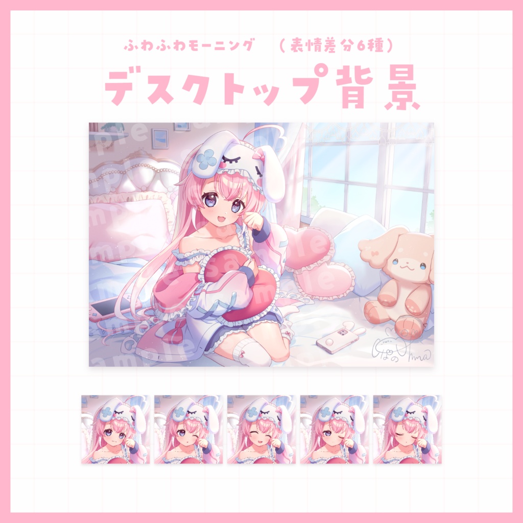【デスクトップ背景】ふわふわモーニング☀️