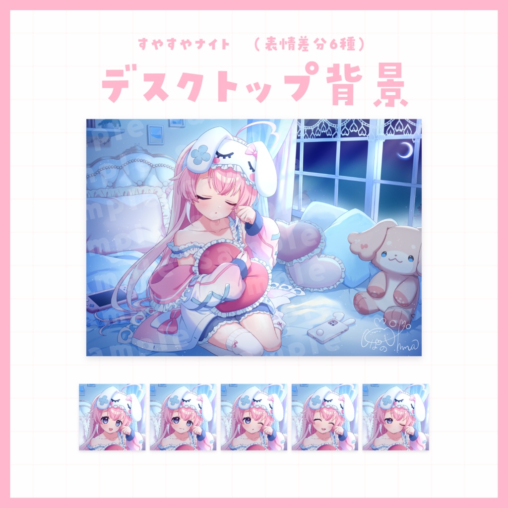 【デスクトップ背景】すやすやナイト🌙