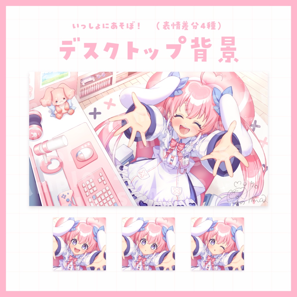 【デスクトップ背景】いっしょにあそぼ🎮