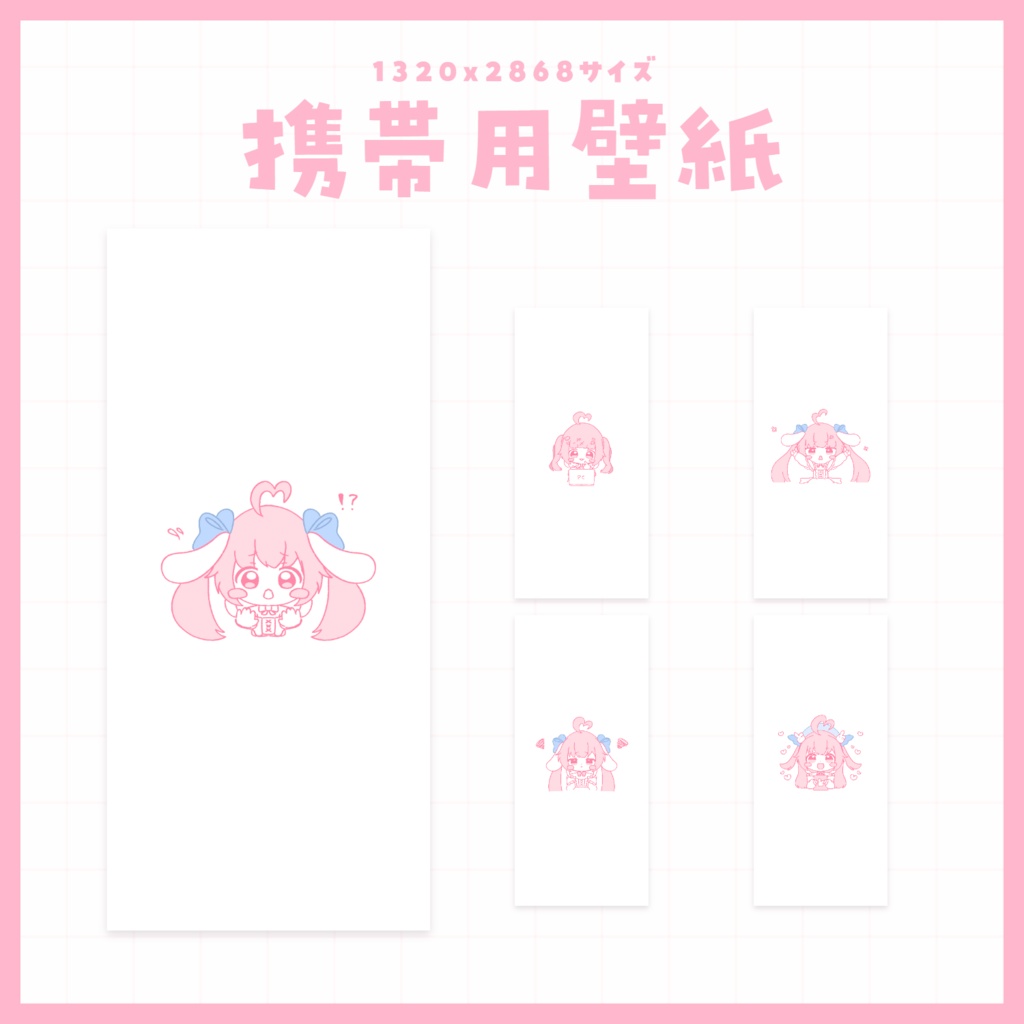 【携帯用壁紙】イラストセット(vol.1)
