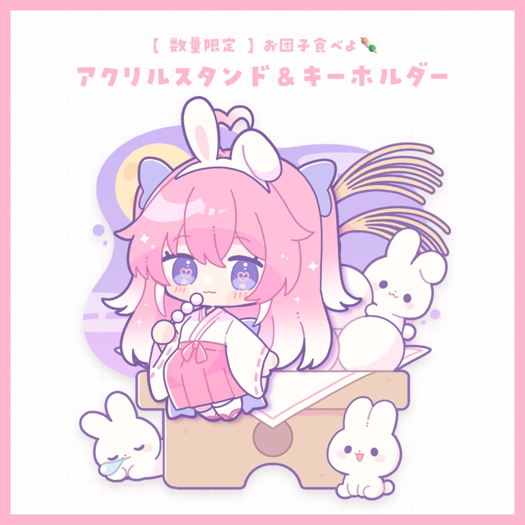 【 受注生産 】お団子食べよ🍡