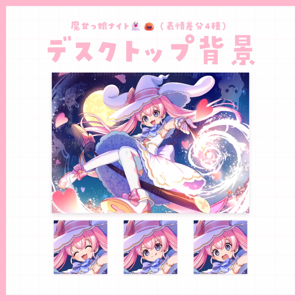 【デスクトップ背景】魔女っ娘ナイト👻🎃