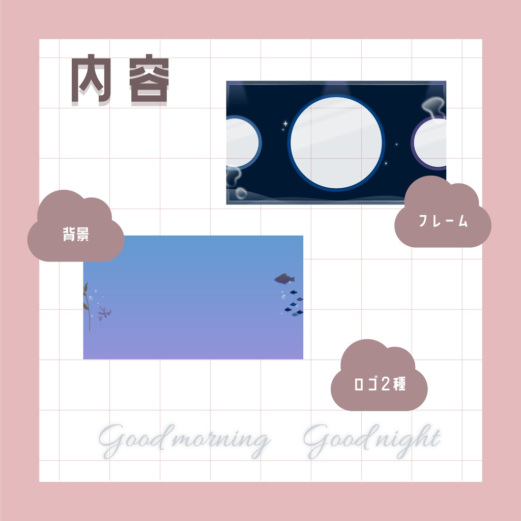 【あつ森配信にも使える!】アクアリウムな素材