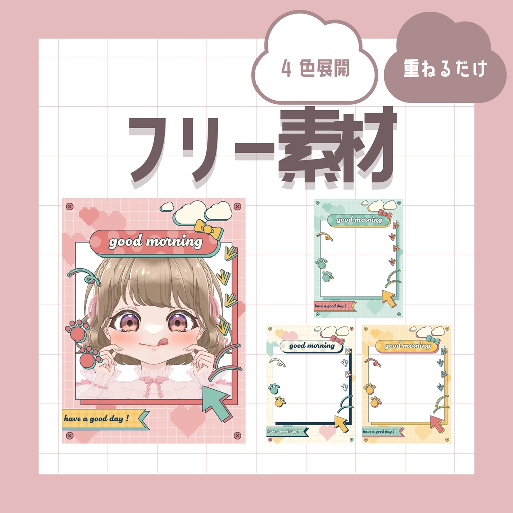 【フリー素材】レトロポップ🍬