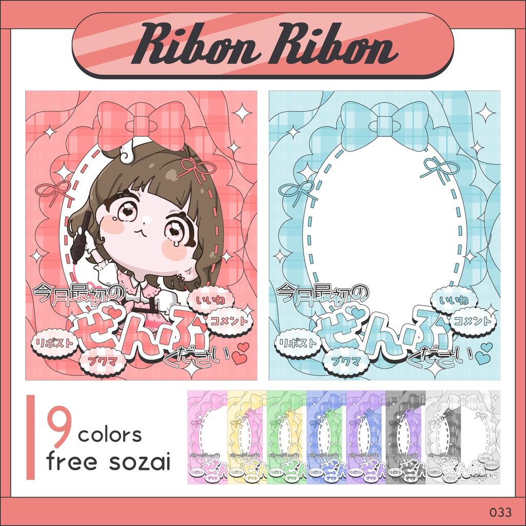 【フリー素材】「今月最初の~」ポスト用素材𝜗𝜚