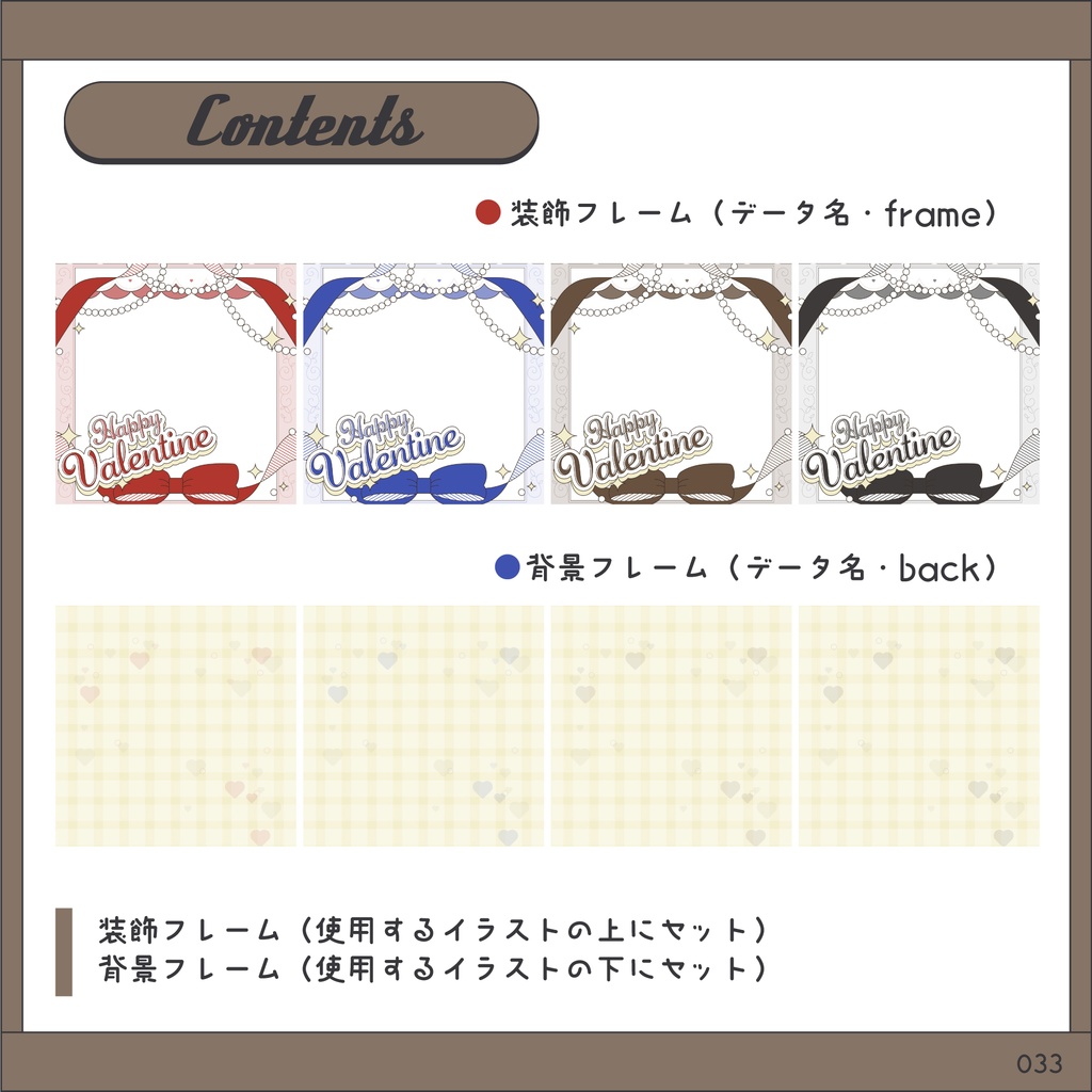 【サムネ素材】Happy Valentine🍫♡