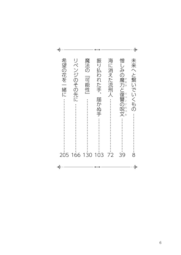 【DQ8】リベンジのその先に