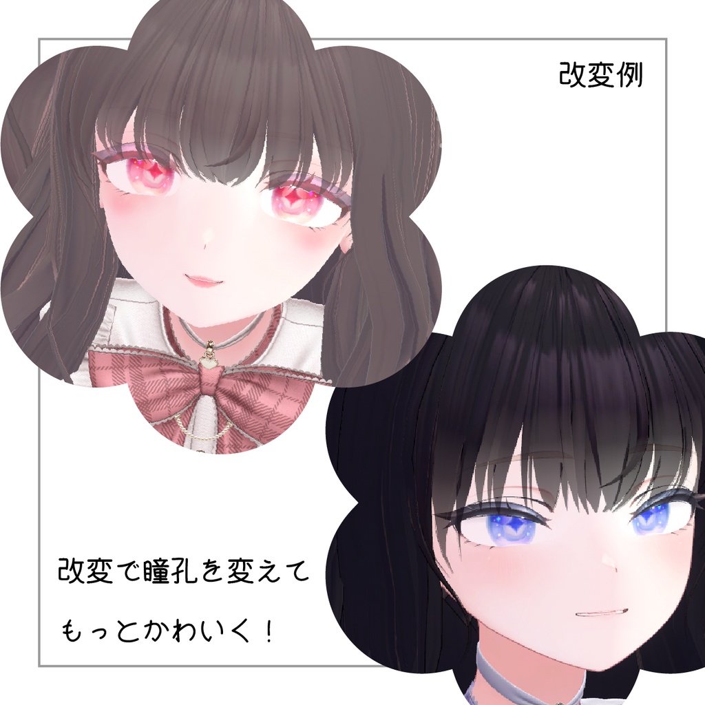 【しなの対応】つやつやアイテクスチャ&ぽわっとメイク